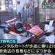 Image for article titled Another Tourist Crashes Real-Life (And Totally Unofficial) Mario Kart In Tokyo